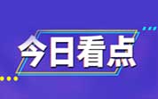 今日導(dǎo)讀：市監(jiān)局通報(bào)“女子買蝦戳洞去水后商家拒絕交易”；知名品牌回應(yīng)未開(kāi)封飲料有黑色異物；和府撈面回應(yīng)多個(gè)傳言（2024年4月3日）