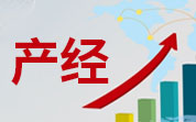 乳類企業(yè)2023年年報(bào)（三）：伊利股份、新乳業(yè)、皇氏集團(tuán)營收凈利雙增長(zhǎng)；光明乳業(yè)2023年凈利潤(rùn)同比增長(zhǎng)168.19%